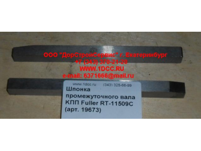 Шпонка промежуточного вала KПП Fuller RT-11509C КПП (Коробки переключения передач) 19673 фото 1 Владимир