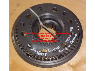 Синхронизатор 1-2 передачи КПП Fuller 12JS160, 12JS200 КПП (Коробки переключения передач) 12JS160T-1701170 фото 1 Владимир