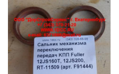 Сальник 30х40х10 механизма переключения передач KПП Fuller 12JS160T, 12JS200, RT-11509 фото Владимир