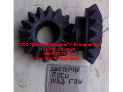 Шестерня полуоси (коническая МКД) F FAW (ФАВ) 402093D для самосвала фото 1 Владимир