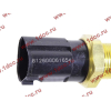 Датчик включения электромуфты SH F3000 SHAANXI / Shacman (ШАНКСИ / Шакман) 612600061654 фото 3 Владимир